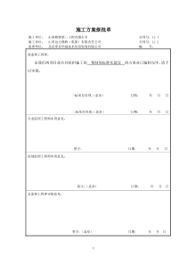 预制场拌和站标准化建设方案