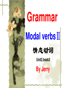 高一英语情态动词