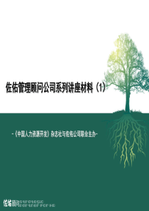 幸福企业管理之道――德胜洋楼、海底捞、胖东来三家中国式管理的对比研究