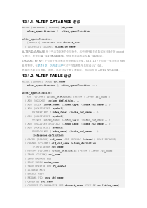 MYSQL语句语法