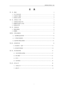 某小区视频监控系统设计方案