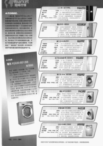 电产品的