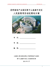 质量创优策划方案