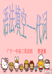 语法填空---代词(1)