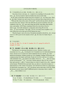 语法填空-练习10套-带答案