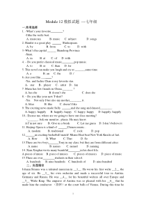 外研版七年级下册测试卷下M12