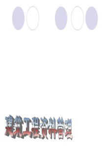 建筑工程资料管理ppt课件