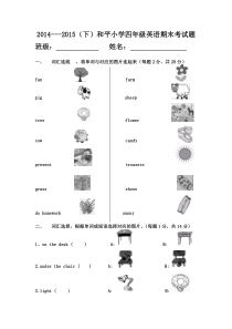 2014-2015重大版小学英语四年级期末试题