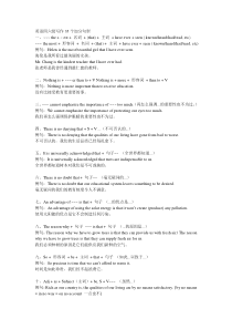 英语作文35个加分句型