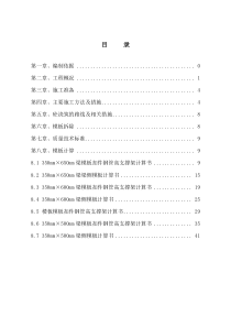 高大模板专家论证专项施工方案[1]