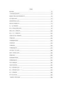 项目管理手册