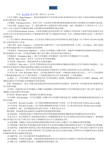 PCB技巧