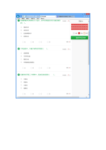 建设美丽中国 考试答案