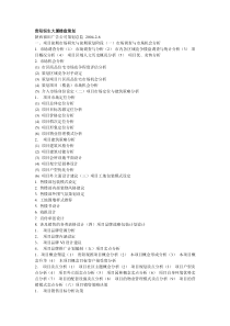 贵阳恒生大厦楼盘策划