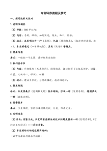 XXX工程项目消防专项检查方案