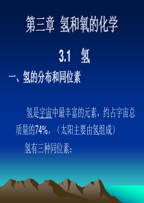 结构与物性-Chapter_3
