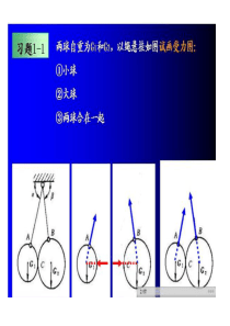 化工设备机械基础课后答案