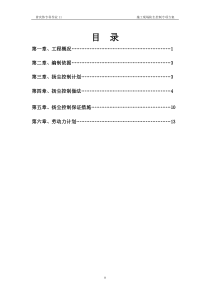 33施工现场扬尘控制专项方案