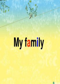 人教版小学英语四年级上册_Unit6_Meet_My_Family_A_Lets_talk
