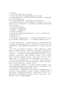 如何培养卓越的领导魅力