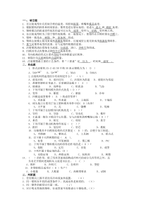 塑料成型工艺与模具设计考试复习题3