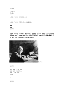 6《爬山虎的脚》教学课件