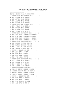字形试题及答案