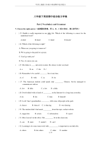 牛津上海版八年级下英语期中综合练习