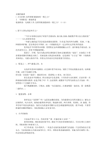 吉尔伯特-战术网球