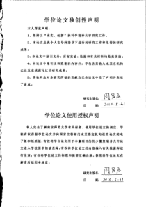 宏观经济变量与中国股票市场关联性研究
