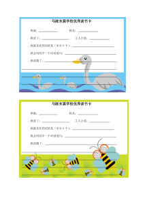 新读书卡模板