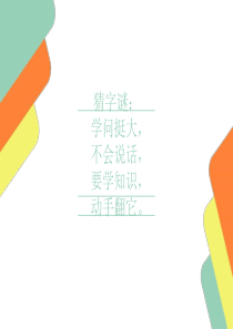读书伴我成长主题班会PPT