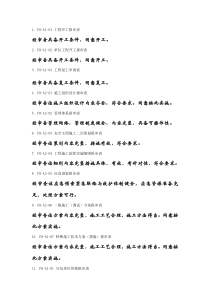 监理工程资料批语