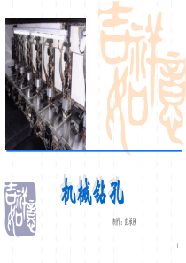 PCB机械钻孔