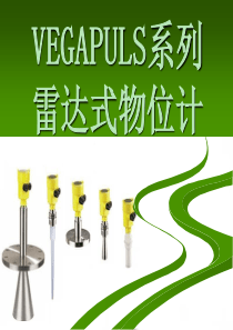 VEGA雷达
