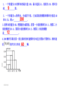 高中数学必修三茎叶图