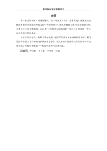 8点阵LED字符显示