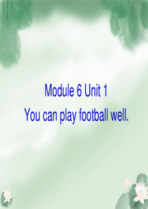课件you_can_play_football_well