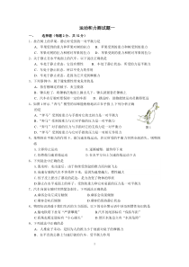 沪粤版八年级物理下册第七章运动和力测试题