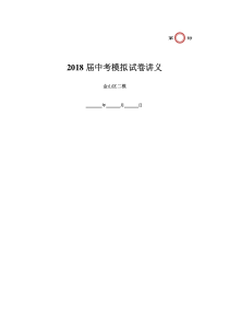 2018年上海市金山区初三英语二模试卷及答案