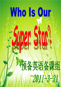 上海新世纪英语六下竞赛