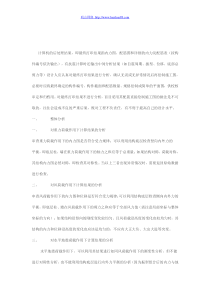 PKPM_软件计算结果审查分析