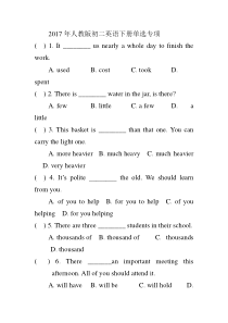 2017年人教版初二英语下册单选专项