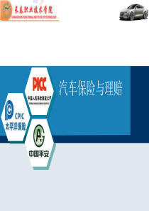 书上没有的：-汽车保险投保方案的设计