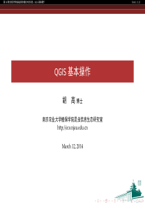 QGIS-基本操作