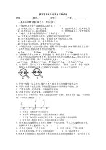 第五章凸透镜及应用单元测试卷