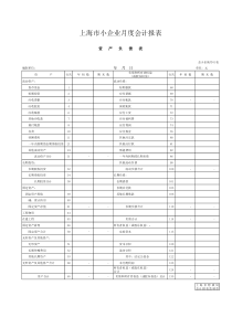 财务指标计算器