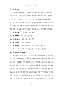 送老生策划