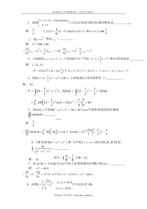 南昌航空大学高数(下)期中考试试题及答案1