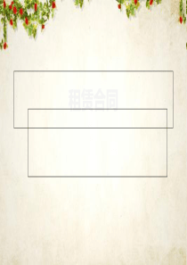 租赁合同知识讲义(ppt-39页)